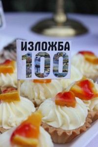 изложба 100 