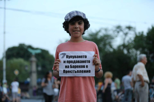 протест - Делян Пеевски 